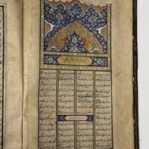 شاهنامه صفوی با دو نگاره قاجاری
