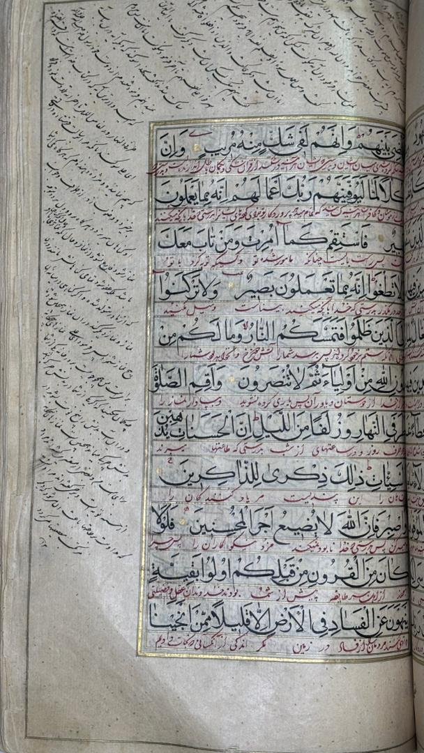 قرآن رحلی قاجاری، ۱۲۲۱ هـ.ق